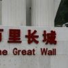 Bild in china