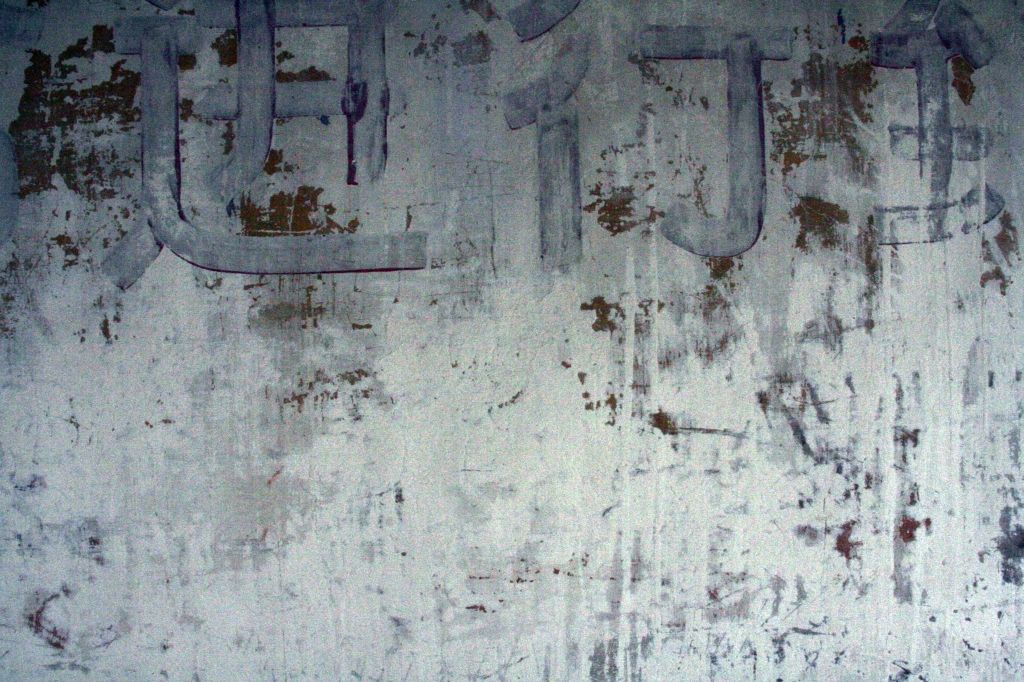 Texture,Lhasa,Tibet,Drepung
